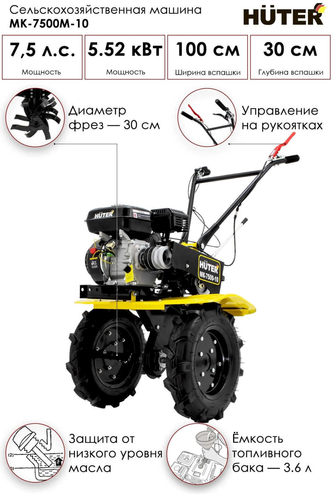 Мотоблок Huter MK-7500P-10 купить,NaN
