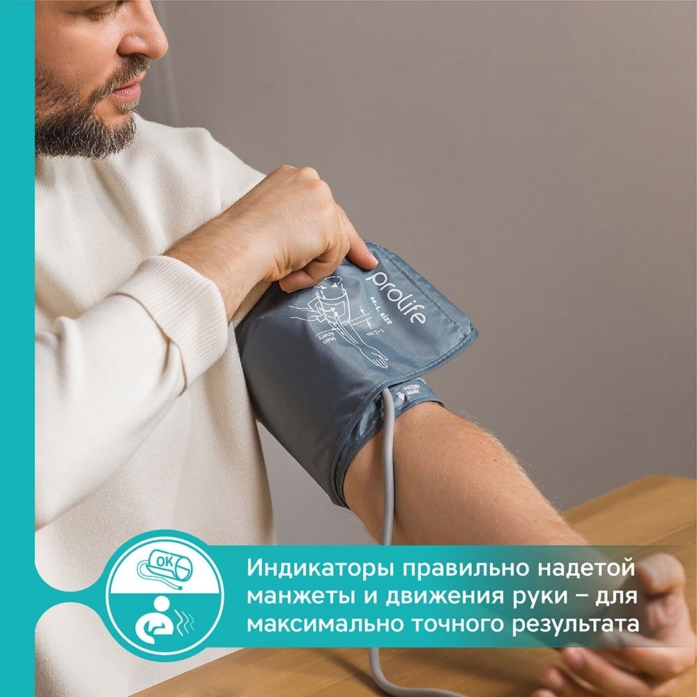 Тонометр Prolife PA3 Backlight автоматический на плечо - ForteMarket Тонометр Prolife PA3 Backlight автоматический на плечо купить,0