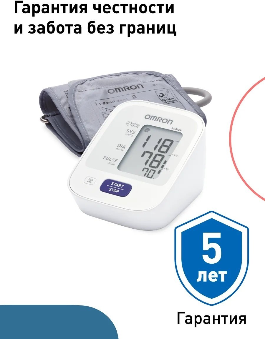 Тонометр автоматический Omron M2 Basic RU с веерообразной манжетой 22-32см, без адаптера питания - ForteMarket Тонометр автоматический Omron M2 Basic RU с веерообразной манжетой 22-32см, без адаптера питания купить,0