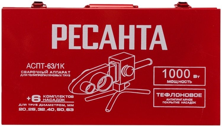 Аппарат для сварки пластиковых труб Ресанта АСПТ-63/1К 1000 Вт - ForteMarket Аппарат для сварки пластиковых труб Ресанта АСПТ-63/1К 1000 Вт купить,0