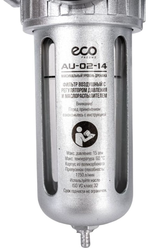 ECO фильтр AU-02-14 купить,14860