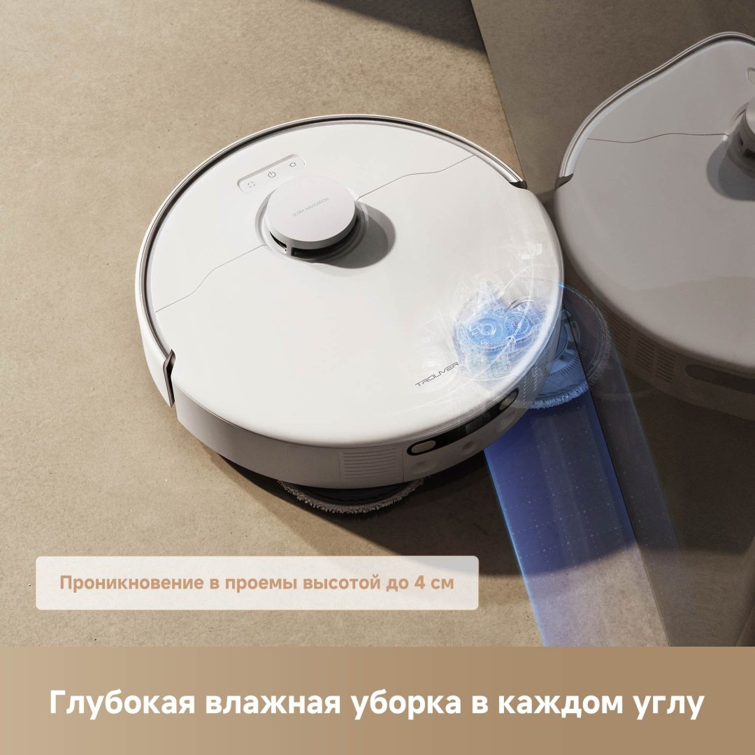 Робот-пылесос TROUVER RLP23SE/RLP53HE P50 Ultra белый - ForteMarket Робот-пылесос TROUVER RLP23SE/RLP53HE P50 Ultra белый купить,0