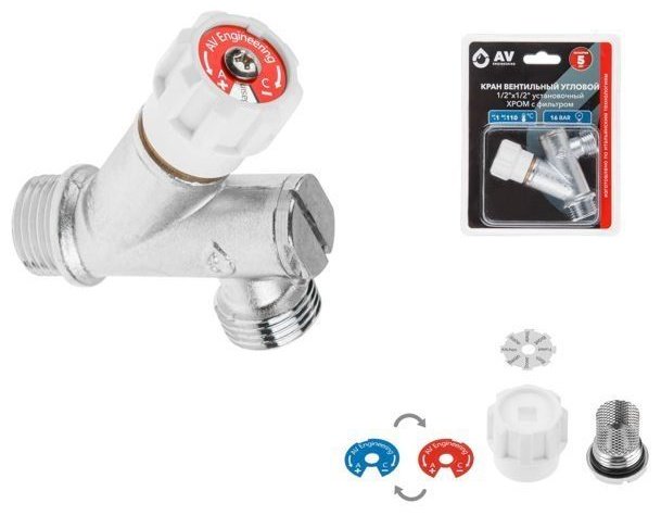 AV Engineering вентиль запорный AVE2571212 1 шт купить,0
