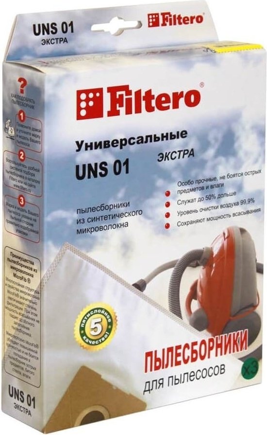 Мешок-пылесборник Filtero New UNS 01-3 Экстра универсальный 3 шт.