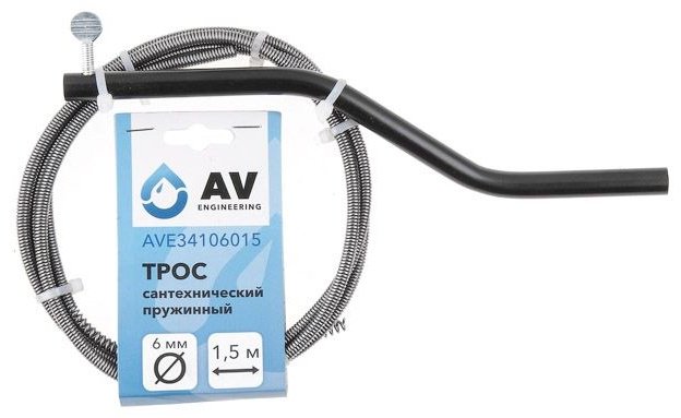 AV Engineering трос сантехнический (AVE34106015)