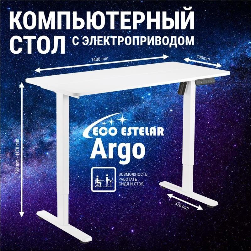 Стол компьютерный Eco Estelar Argo, 120х60x72 см, белый