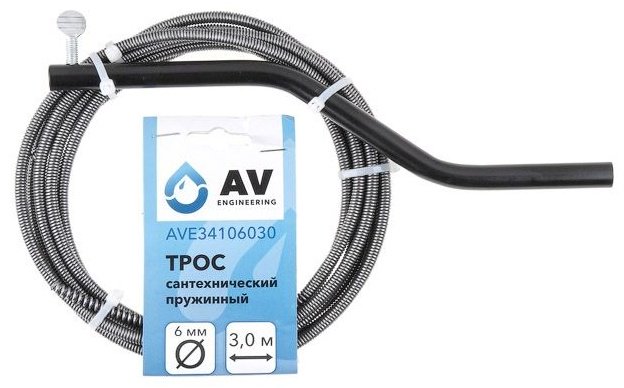 AV Engineering трос сантехнический (AVE34106030)