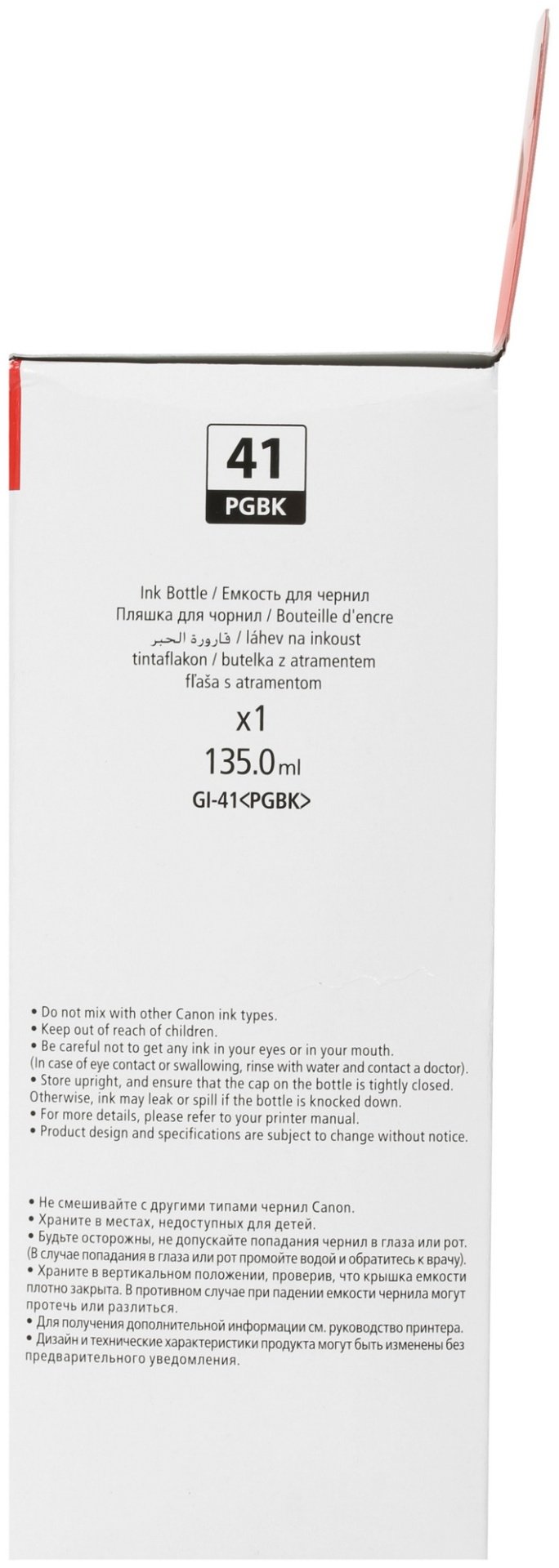 Чернила Canon GI-41 черный