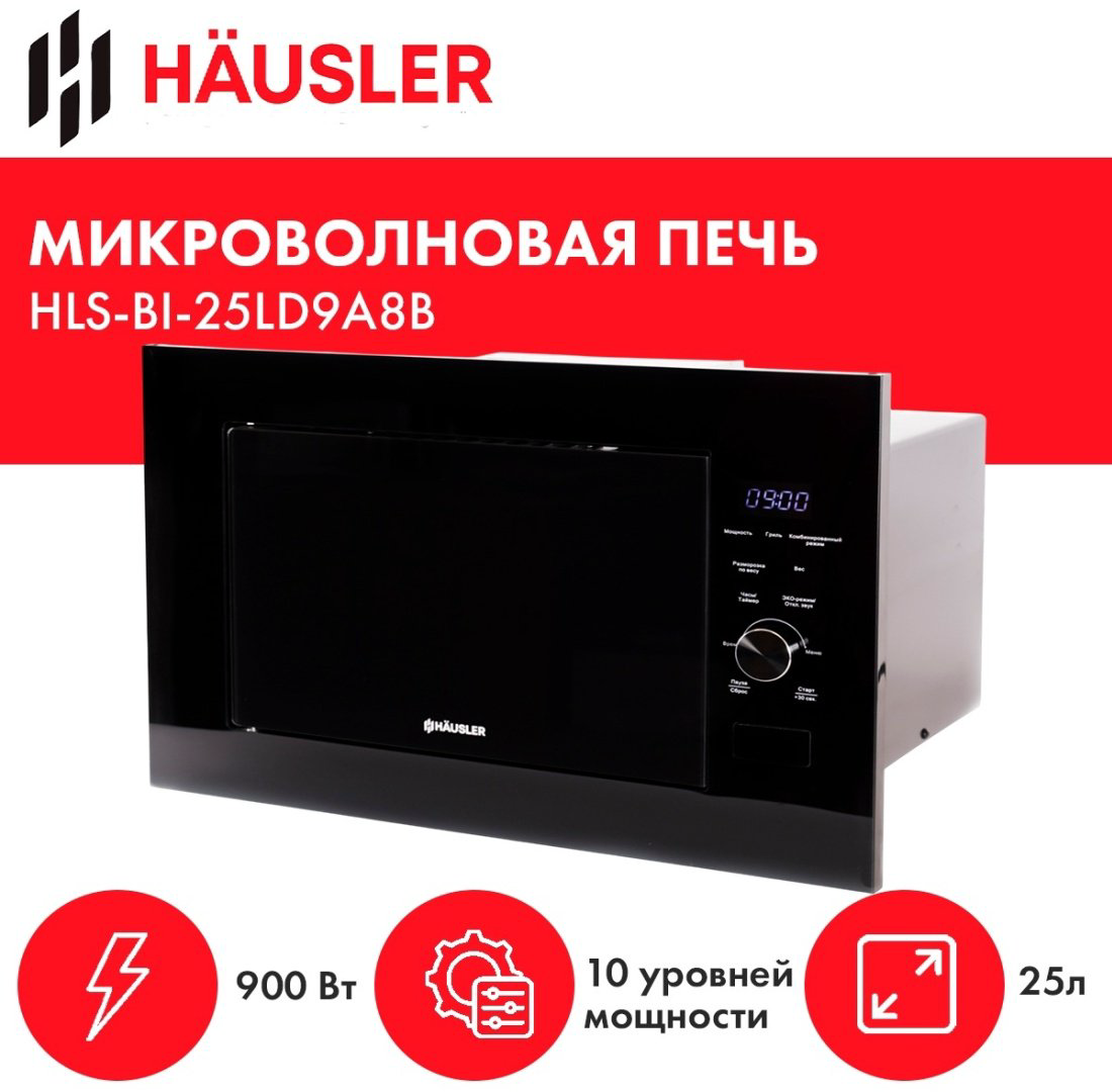 Микроволновая печь HAUSLER HLS-BI-25LD9A8B черный купить,NaN