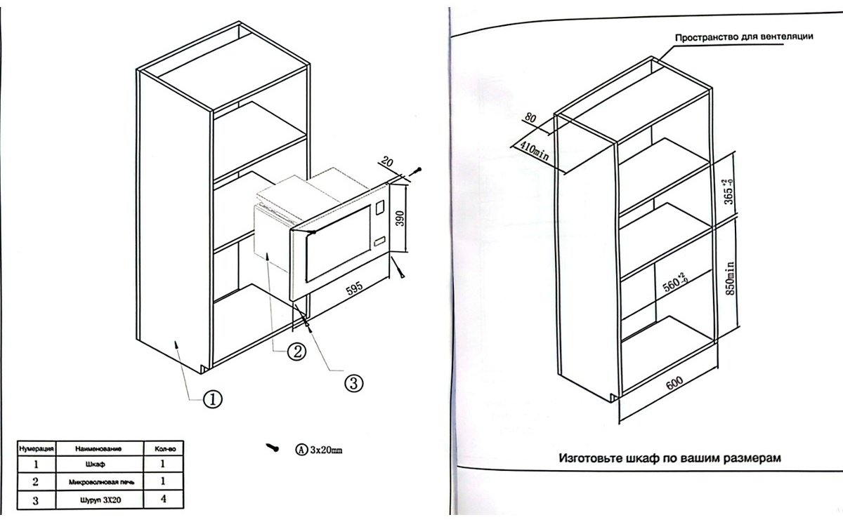 Микроволновая печь HAUSLER HLS-BI-25LD9A8B черный купить,NaN