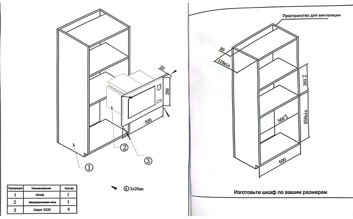 Микроволновая печь HAUSLER HLS-BI-25LD9A8B черный купить,NaN
