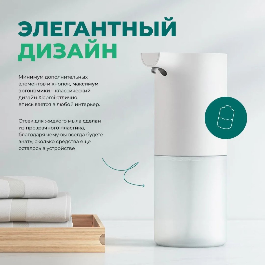 Диспенсер для жидкого мыла Xiaomi Mijia MJXSJ05XW купить,NaN