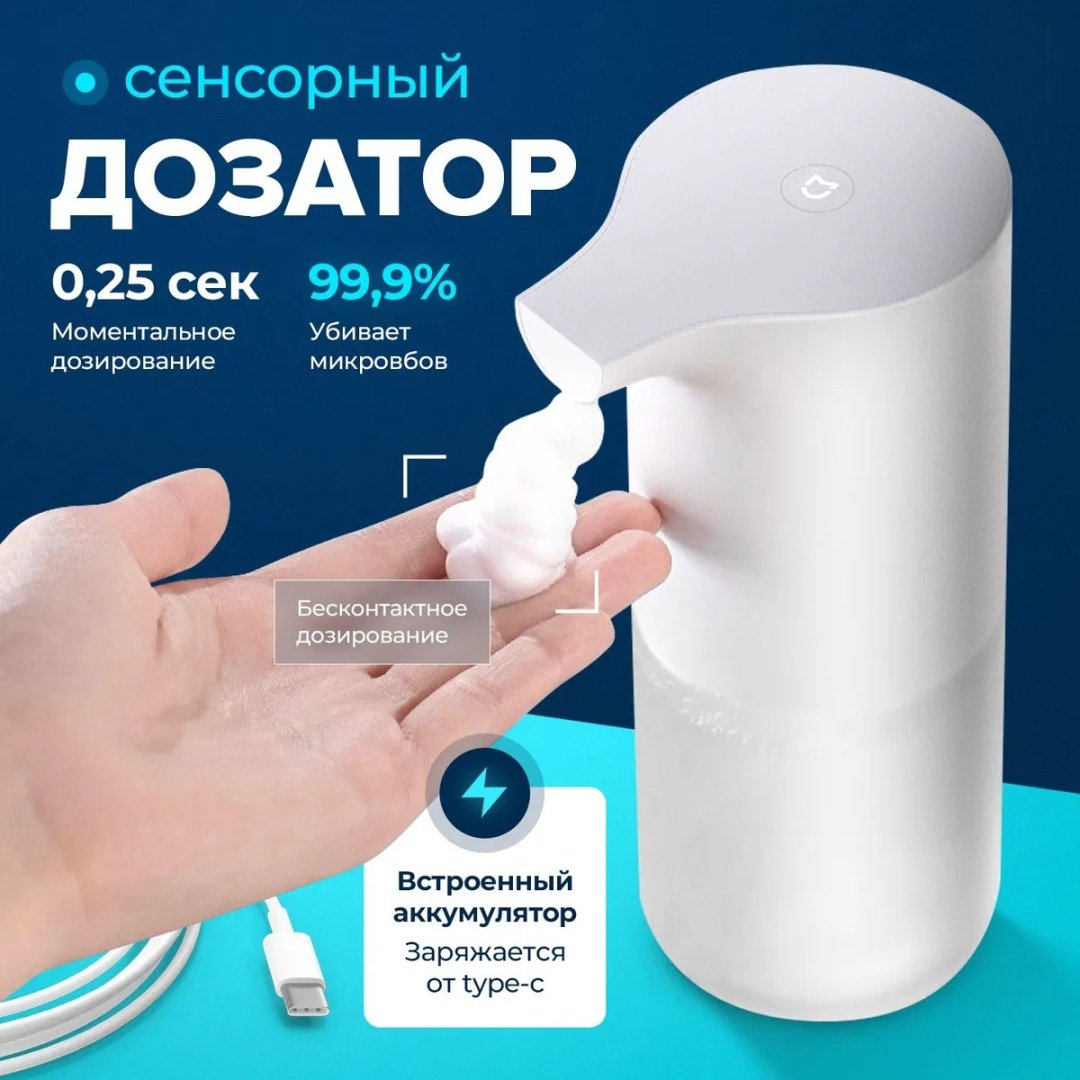 Диспенсер для жидкого мыла Xiaomi Mijia MJXSJ05XW купить,NaN
