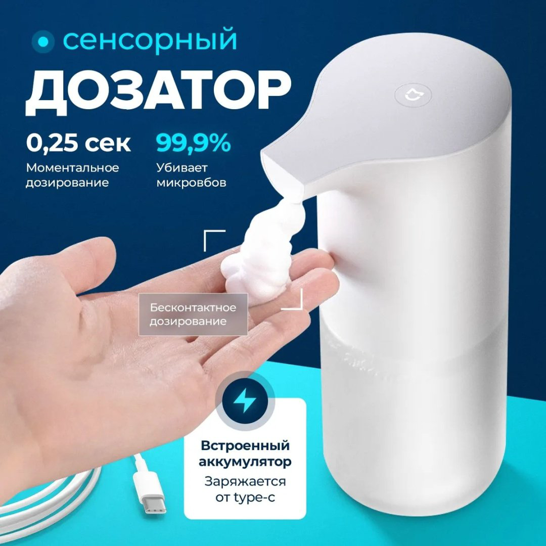 Диспенсер для жидкого мыла Xiaomi Mijia MJXSJ05XW купить,NaN