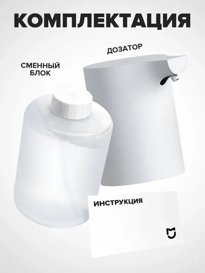 Диспенсер для жидкого мыла Xiaomi Mijia MJXSJ05XW купить,NaN