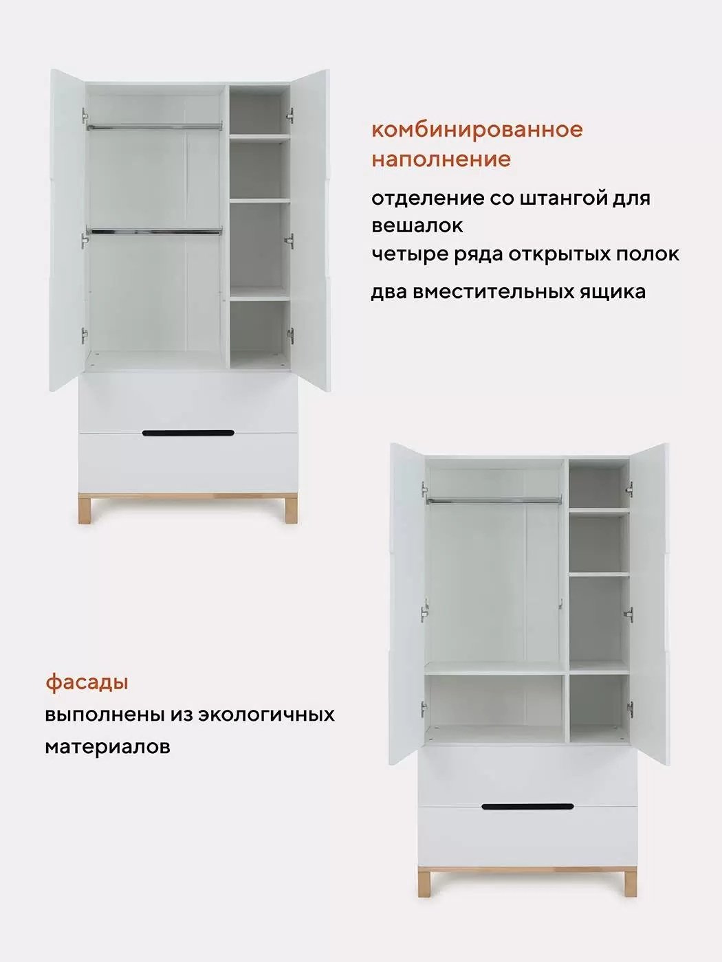 Распашной шкаф RANT INDY, 84x174х44 см, белый купить,NaN
