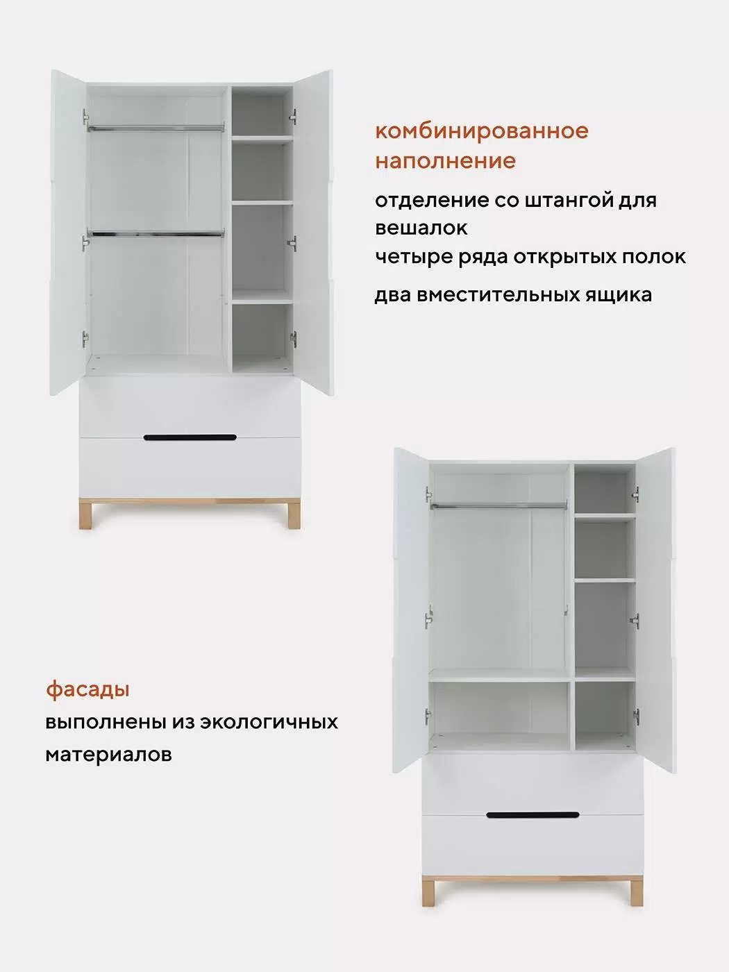 Распашной шкаф RANT INDY, 84x174х44 см, белый купить,NaN