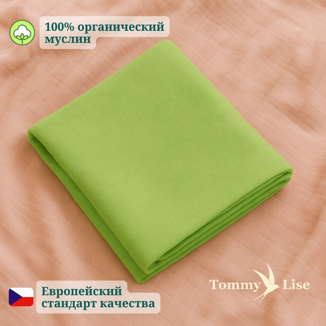 Пеленка текстильная Tommy Lise 701353, 1 шт, 120x120 см