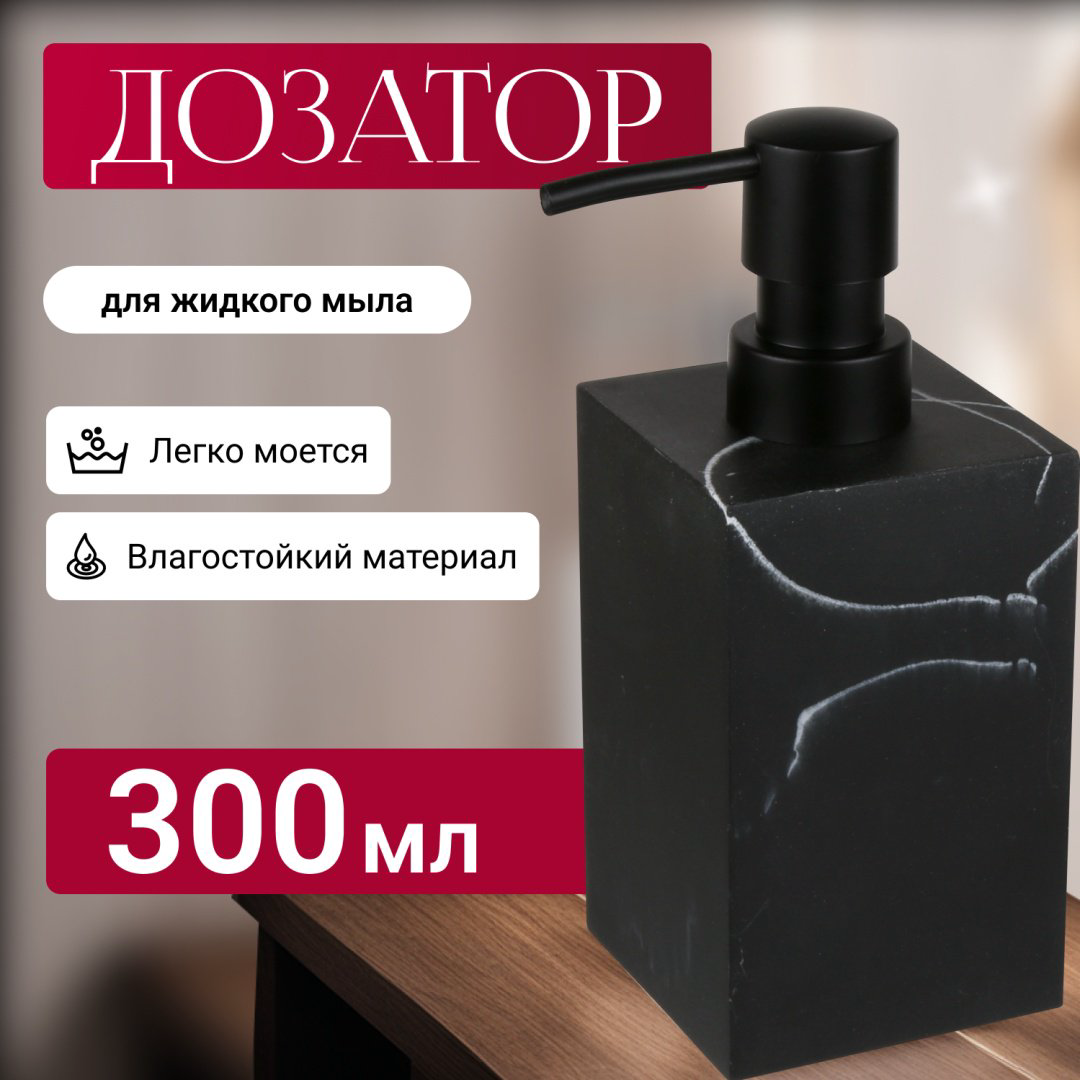 Диспенсер для жидкого мыла PERFECTO LINEA 35-000011 купить,NaN