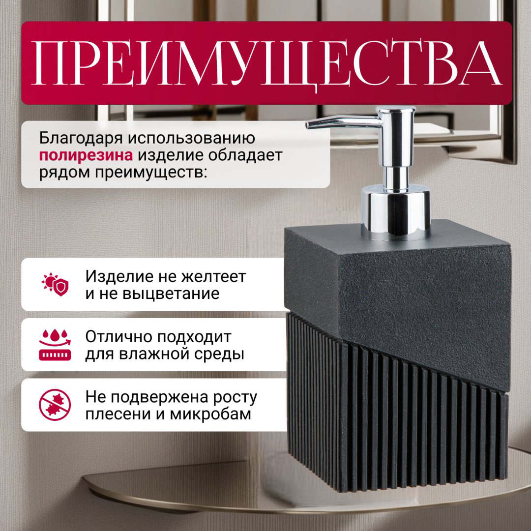 Дозатор для жидкого мыла PERFECTO LINEA 35-618103 купить,NaN