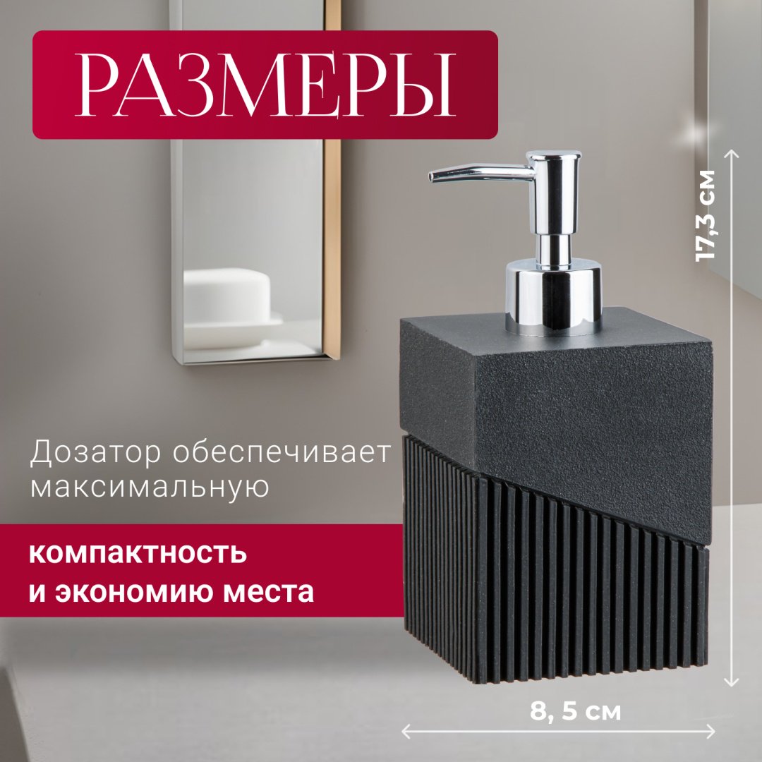 Дозатор для жидкого мыла PERFECTO LINEA 35-618103 купить,NaN