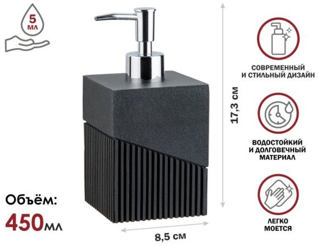 Дозатор для жидкого мыла PERFECTO LINEA 35-618103 купить,NaN