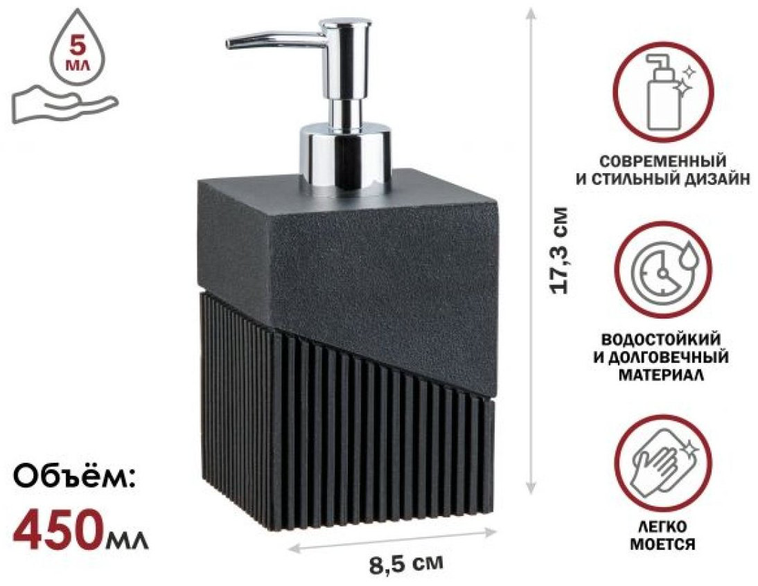 Дозатор для жидкого мыла PERFECTO LINEA 35-618103 купить,NaN