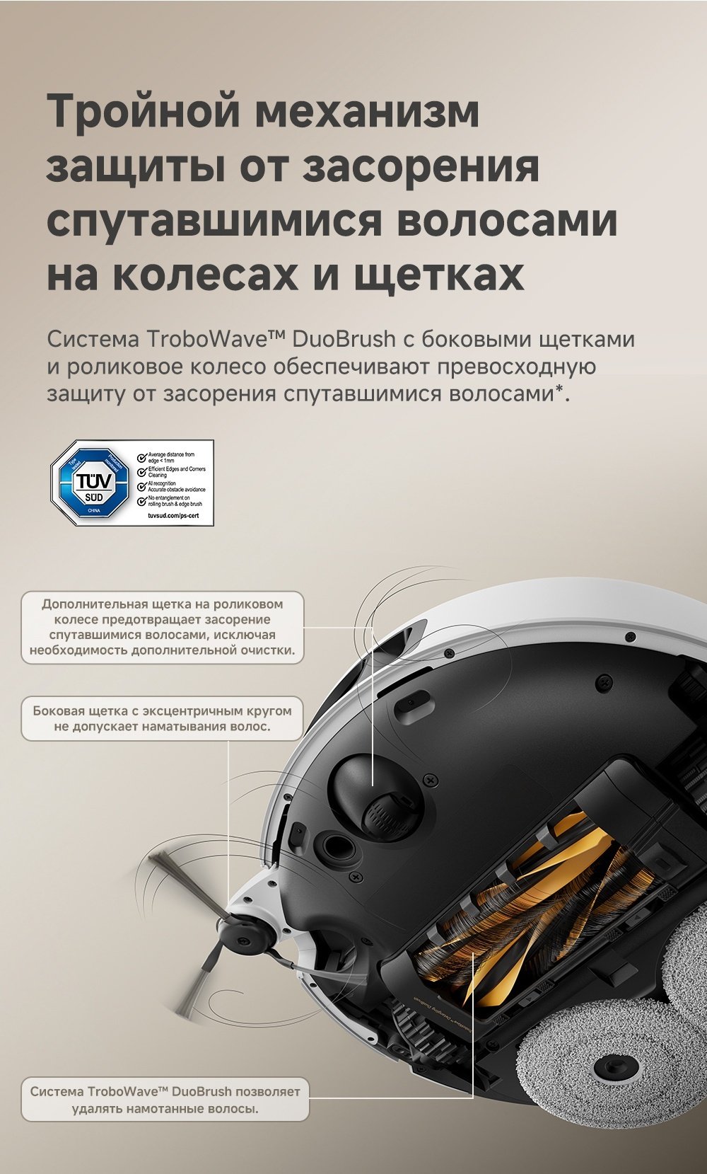 Робот-пылесос TROUVER V50 Ultra Complete RLV72LE‑1 белый - ForteMarket Робот-пылесос TROUVER V50 Ultra Complete RLV72LE‑1 белый купить,0