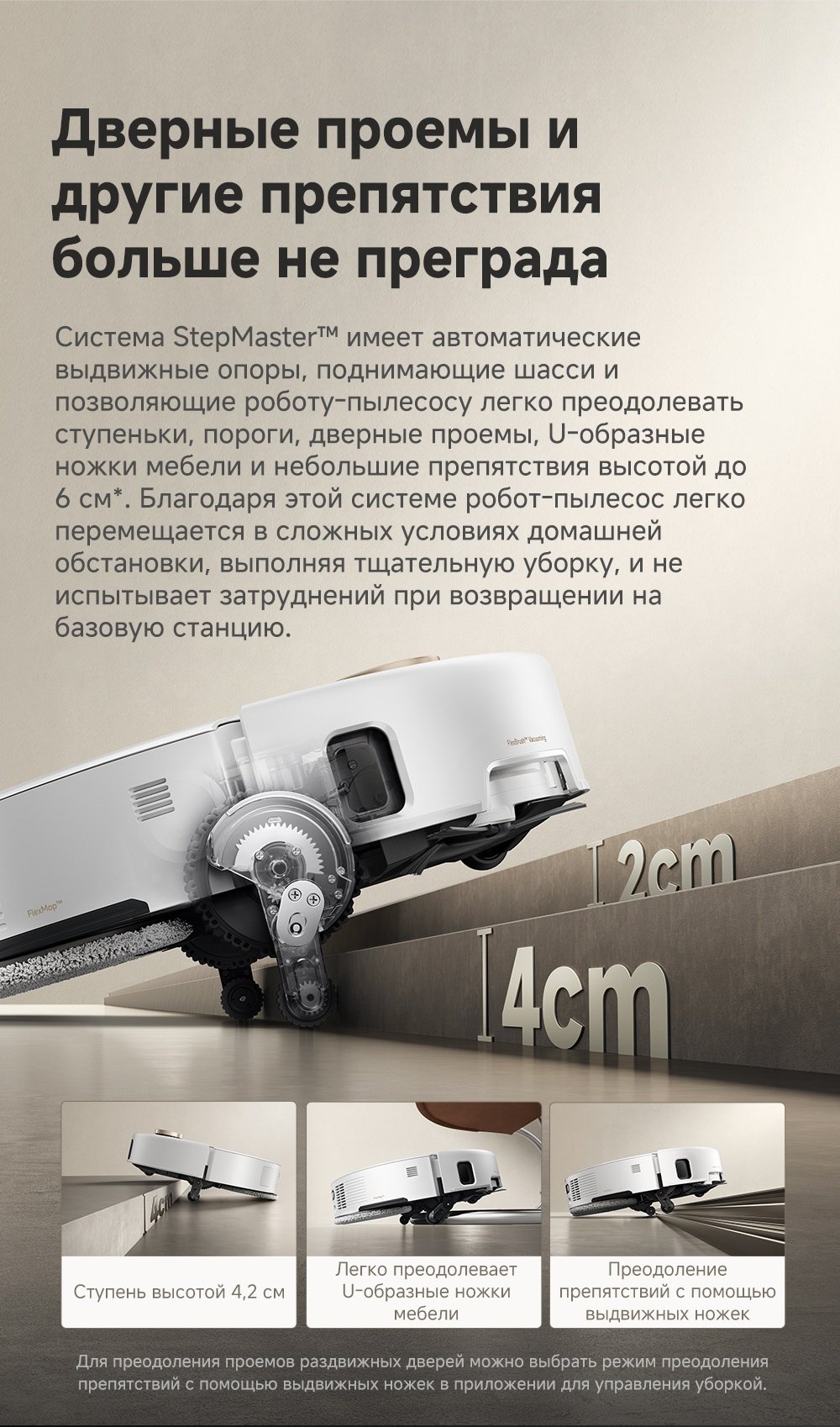 Робот-пылесос TROUVER V50 Ultra Complete RLV72LE‑1 белый - ForteMarket Робот-пылесос TROUVER V50 Ultra Complete RLV72LE‑1 белый купить,0