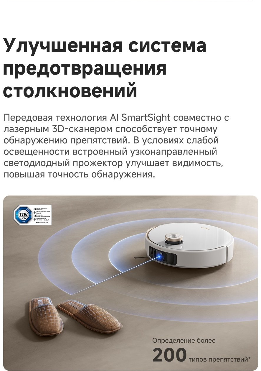 Робот-пылесос TROUVER V50 Ultra Complete RLV72LE‑1 белый - ForteMarket Робот-пылесос TROUVER V50 Ultra Complete RLV72LE‑1 белый купить,0