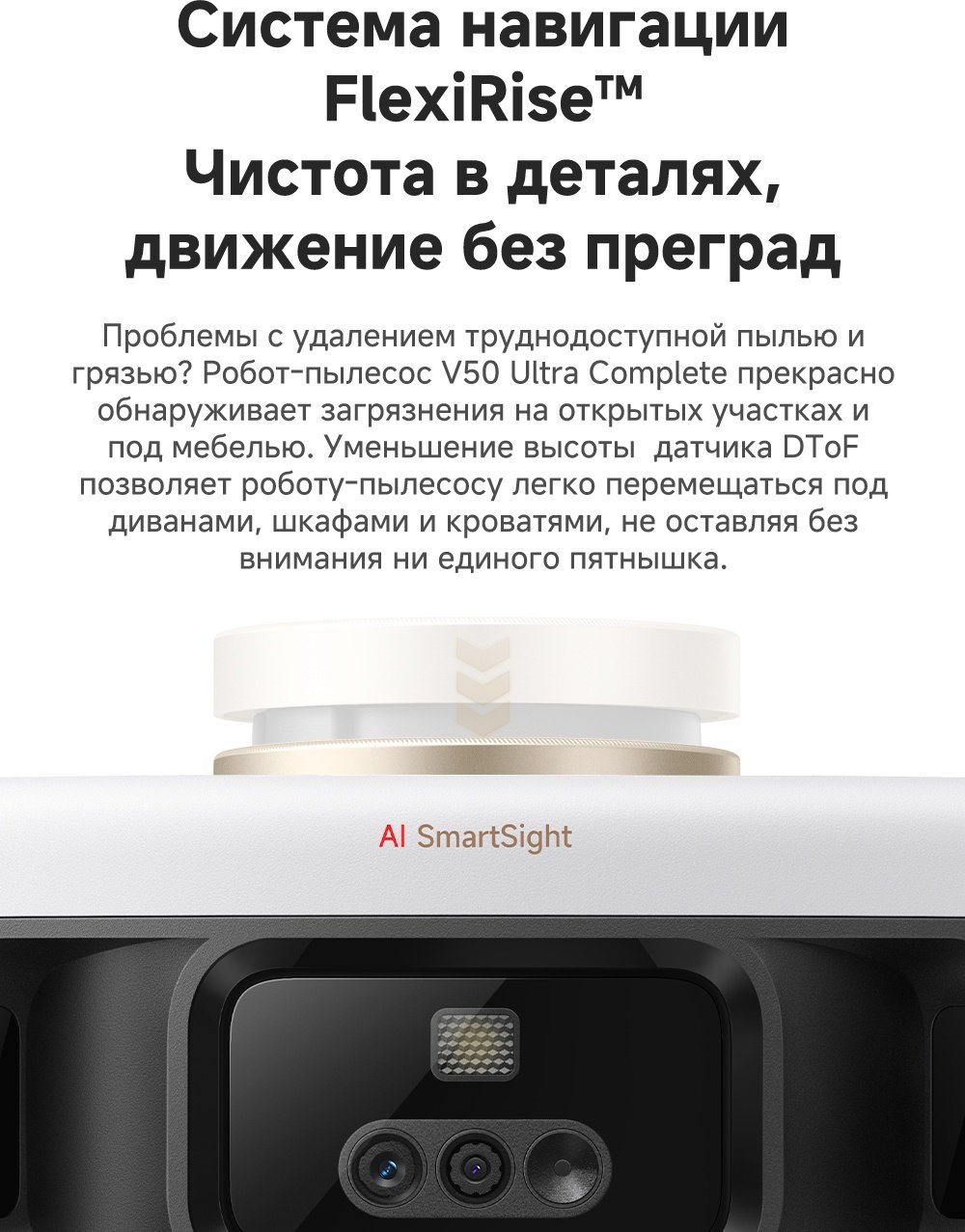Робот-пылесос TROUVER V50 Ultra Complete RLV72LE‑1 белый - ForteMarket Робот-пылесос TROUVER V50 Ultra Complete RLV72LE‑1 белый купить,0