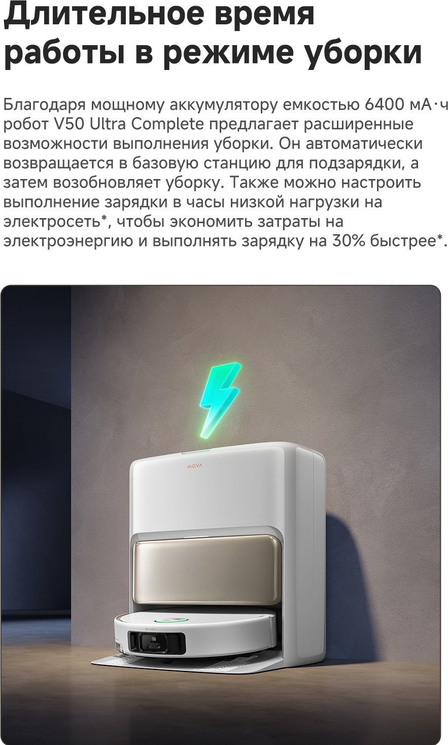 Робот-пылесос TROUVER V50 Ultra Complete RLV72LE‑1 белый - ForteMarket Робот-пылесос TROUVER V50 Ultra Complete RLV72LE‑1 белый купить,0