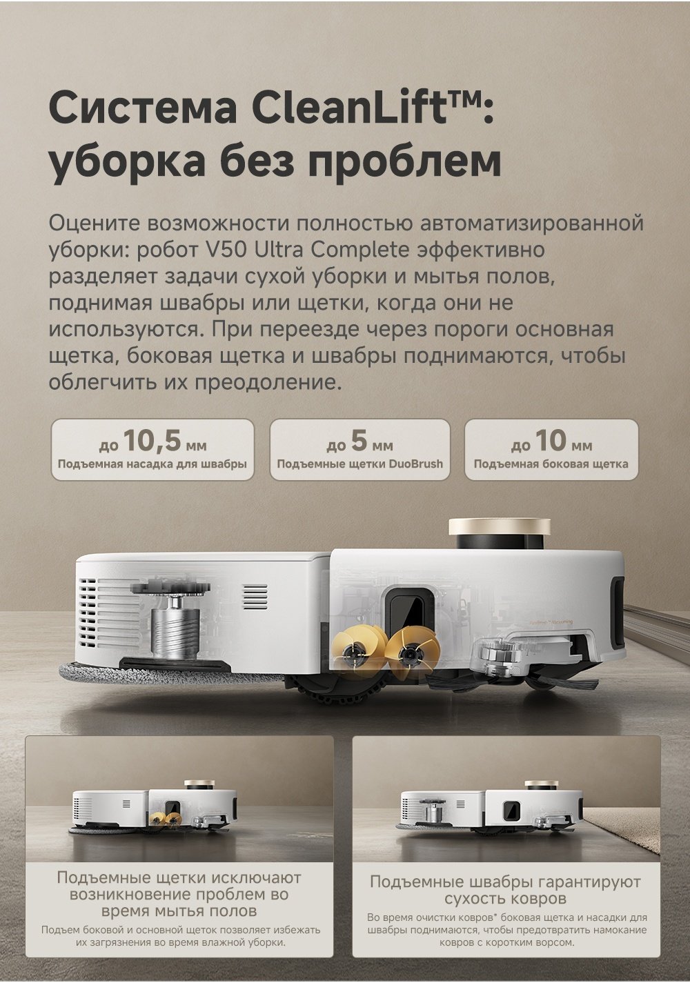 Робот-пылесос TROUVER V50 Ultra Complete RLV72LE‑1 белый - ForteMarket Робот-пылесос TROUVER V50 Ultra Complete RLV72LE‑1 белый купить,0
