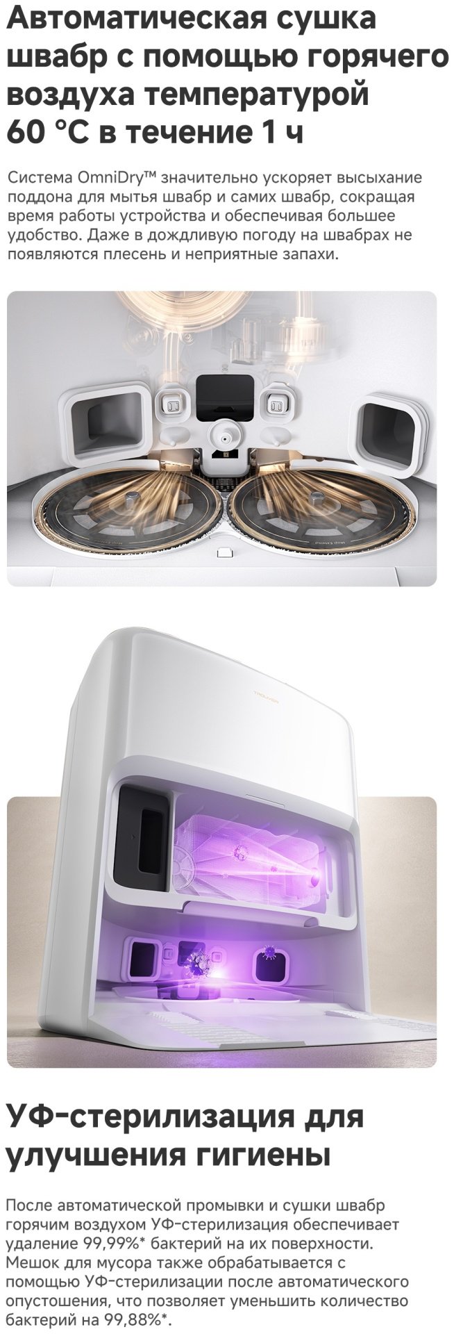 Робот-пылесос TROUVER V50 Ultra Complete RLV72LE‑1 белый - ForteMarket Робот-пылесос TROUVER V50 Ultra Complete RLV72LE‑1 белый купить,0