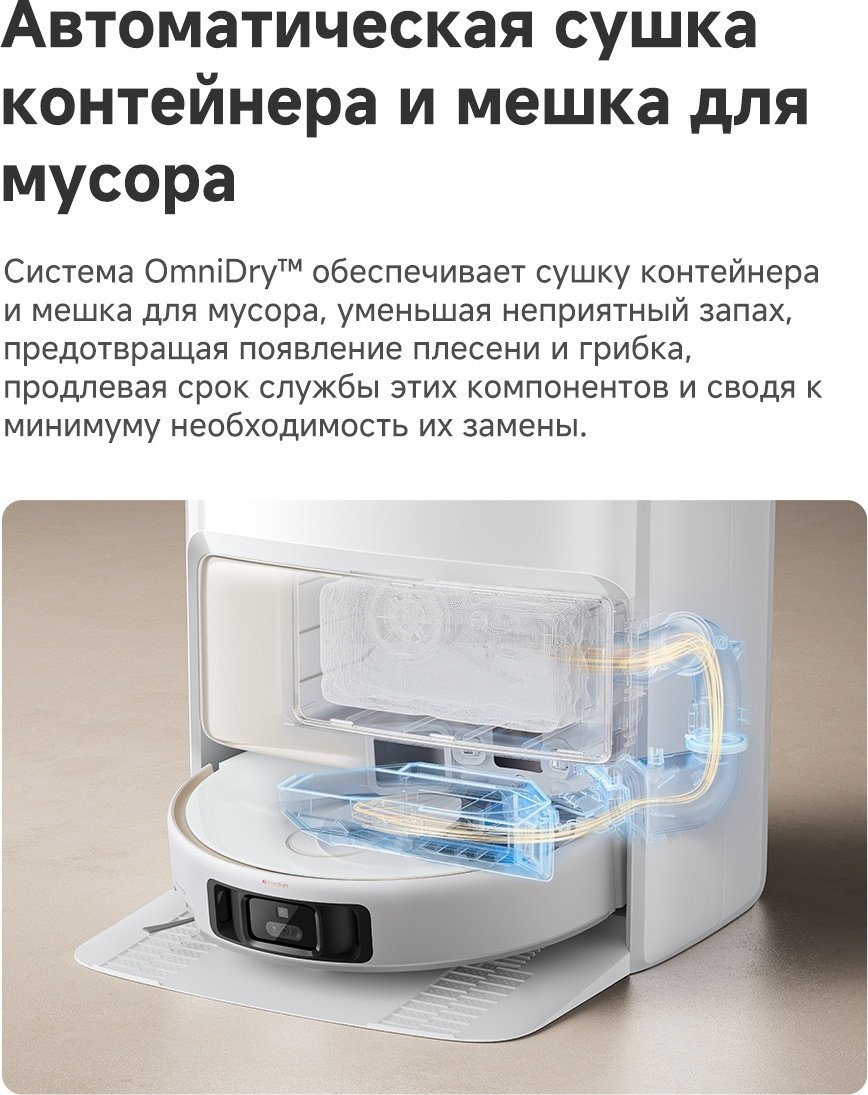 Робот-пылесос TROUVER V50 Ultra Complete RLV72LE‑1 белый - ForteMarket Робот-пылесос TROUVER V50 Ultra Complete RLV72LE‑1 белый купить,0