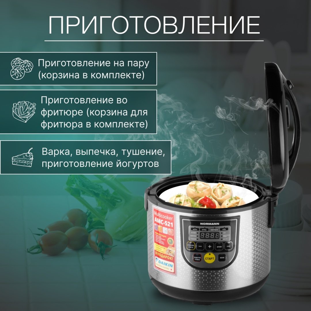 Мультиварка Normann AMC-521 серебристый - ForteMarket Мультиварка Normann AMC-521 серебристый купить,0