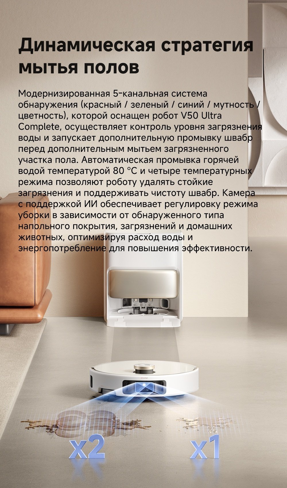 Робот-пылесос TROUVER V50 Ultra Complete RLV72LE‑1 белый - ForteMarket Робот-пылесос TROUVER V50 Ultra Complete RLV72LE‑1 белый купить,0