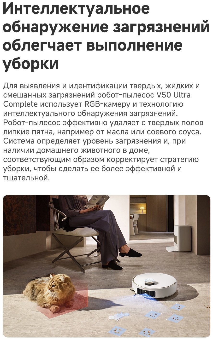 Робот-пылесос TROUVER V50 Ultra Complete RLV72LE‑1 белый - ForteMarket Робот-пылесос TROUVER V50 Ultra Complete RLV72LE‑1 белый купить,0