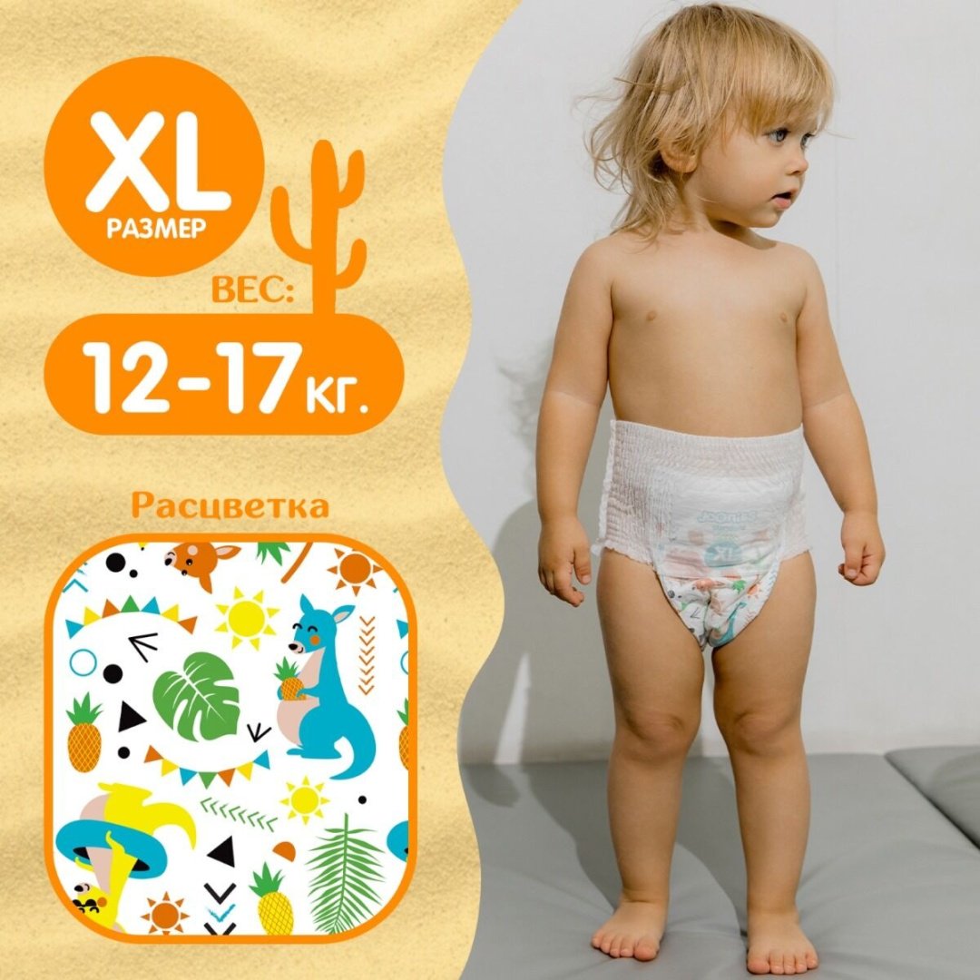 Подгузники-трусики Joonies XL, 36 шт купить,0
