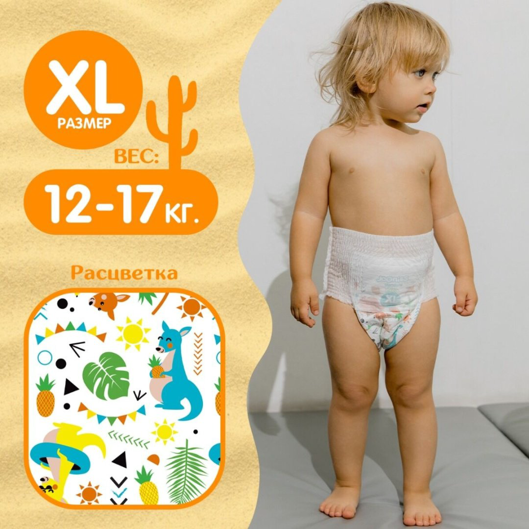 Подгузники-трусики Joonies XL, 36 шт купить,NaN