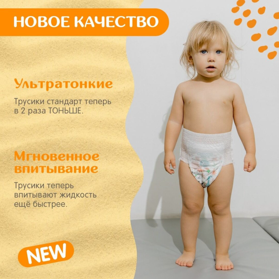 Подгузники-трусики Joonies XL, 36 шт купить,NaN