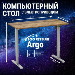 Стол компьютерный Eco Estelar Argo, 120х60x72 см, коричневый