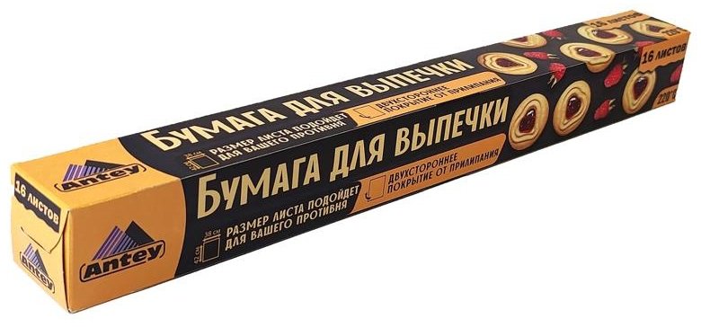 Antey бумага для выпечки 473732 16 листов купить,NaN
