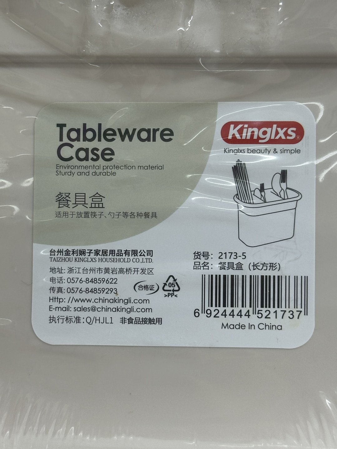 Подставка Kinglxs пластик - ForteMarket Подставка Kinglxs пластик купить,0