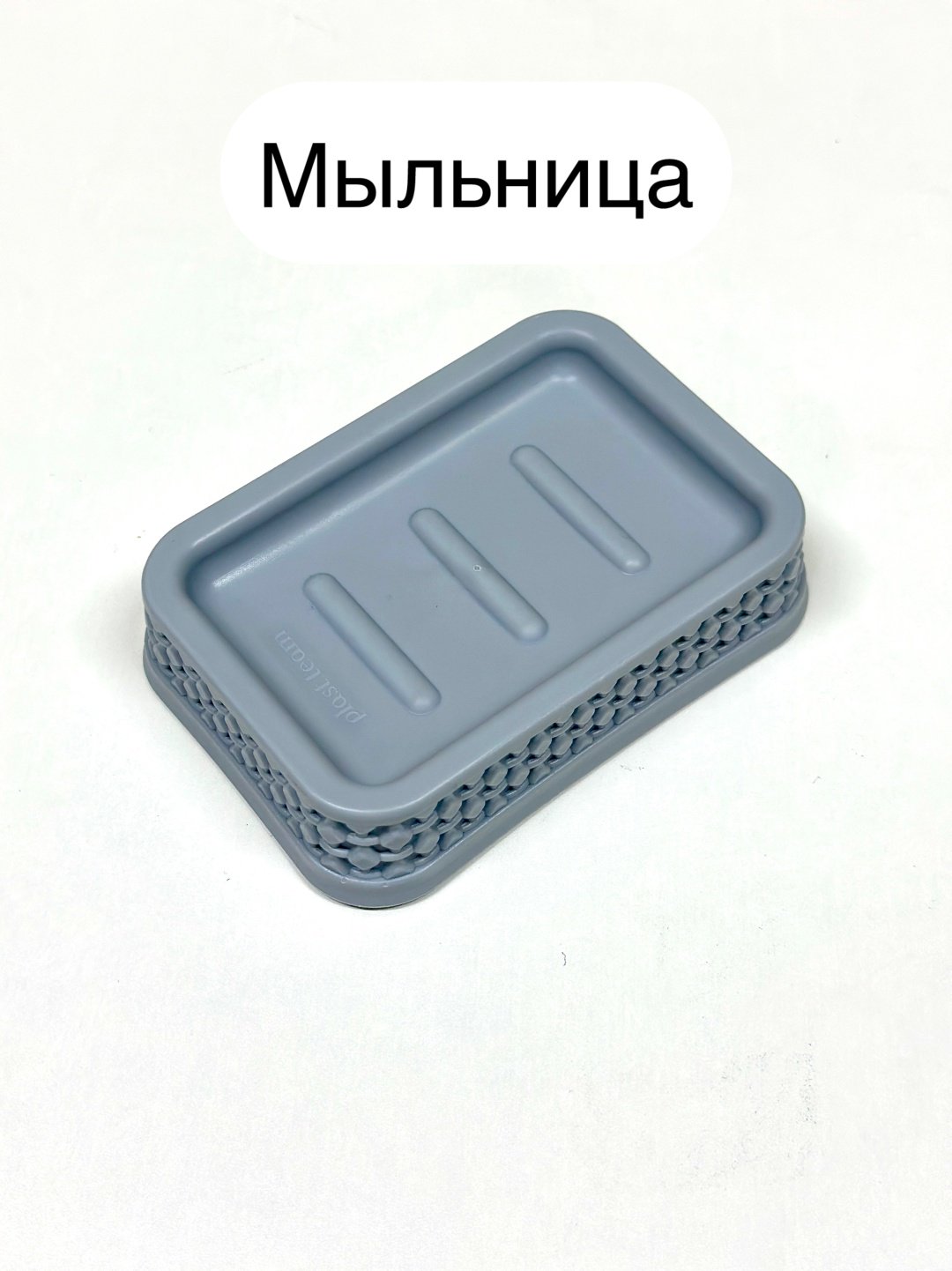 Мыльница 2068 1 шт, пластик купить,NaN