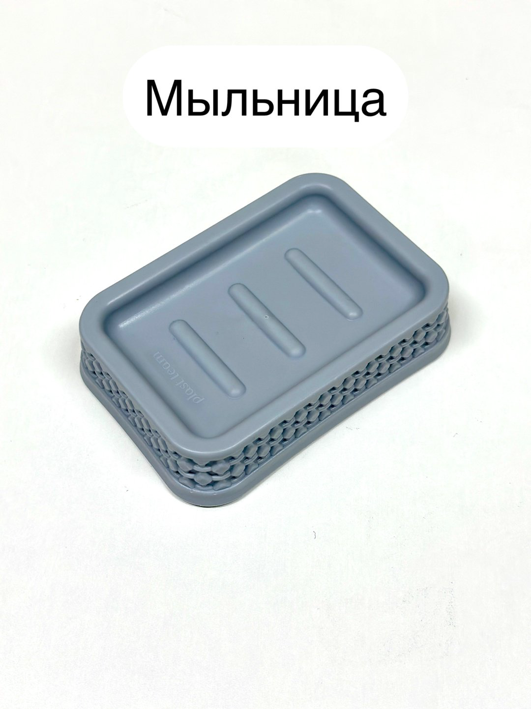 Мыльница 2068 1 шт, пластик купить,NaN