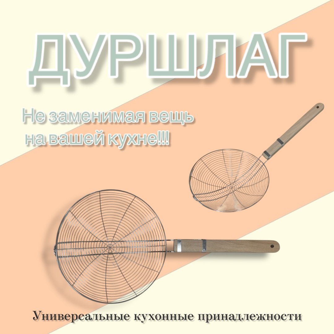 Дуршлаг KK2 22 см дерево, нержавеющая сталь, 1 шт - ForteMarket Дуршлаг KK2 22 см дерево, нержавеющая сталь, 1 шт купить,0