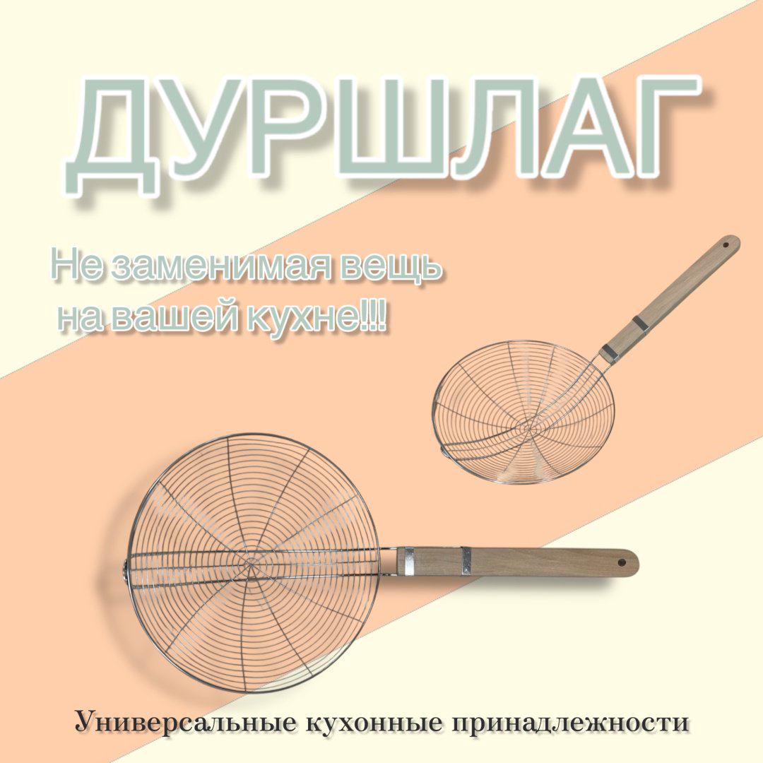 Дуршлаг KK2 22 см дерево, нержавеющая сталь, 1 шт купить,1799