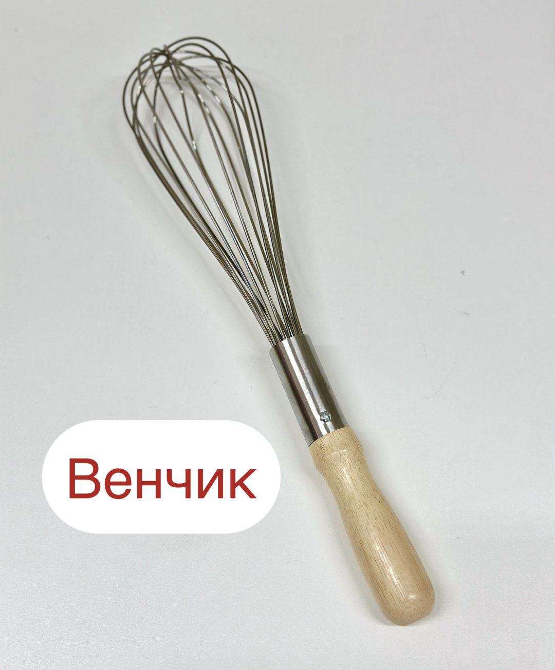 Венчик металл, 1 шт купить,2060
