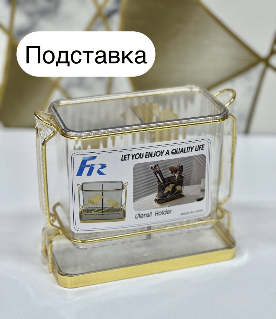 Подставка пластик